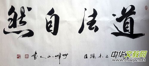 妙峰山人的藝術(shù)人生--詩(shī)聯(lián)蘊(yùn)墨 書(shū)畫(huà)生香