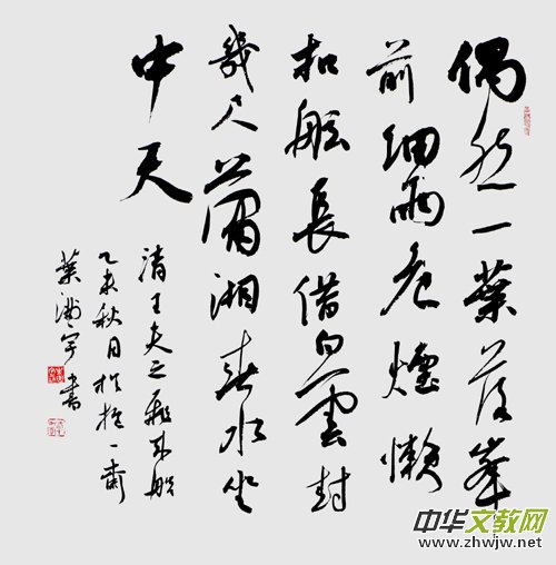 書(shū)畫(huà)家葉滿宇