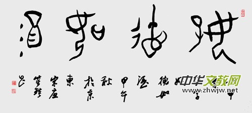 著名書法家、詩人靳新國（笑琰）書法詩歌欣賞