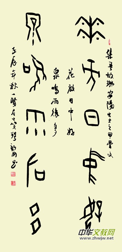 著名書法家、詩(shī)人靳新國(guó)（笑琰）書法詩(shī)歌欣賞