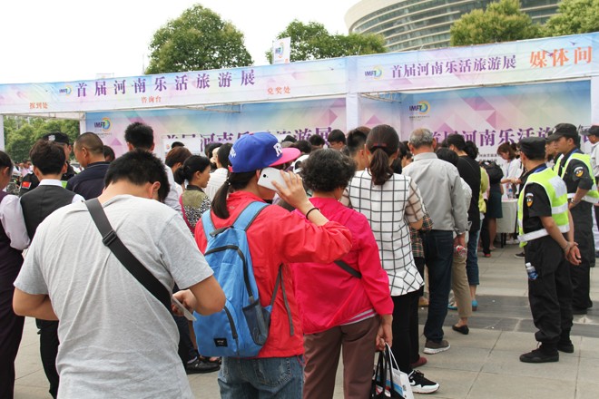 “惠民生 接地氣”首屆河南樂活旅游展閉幕