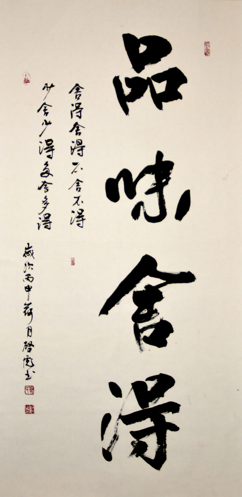 中華靳氏首屆書畫藝術(shù)研討會作品展選登