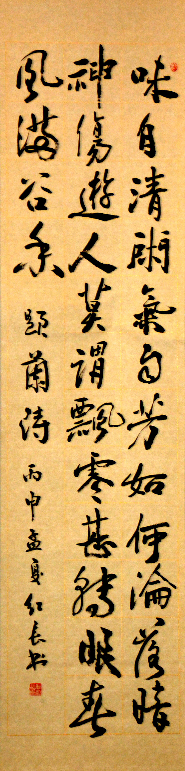 中華靳氏首屆書畫藝術(shù)研討會作品展選登