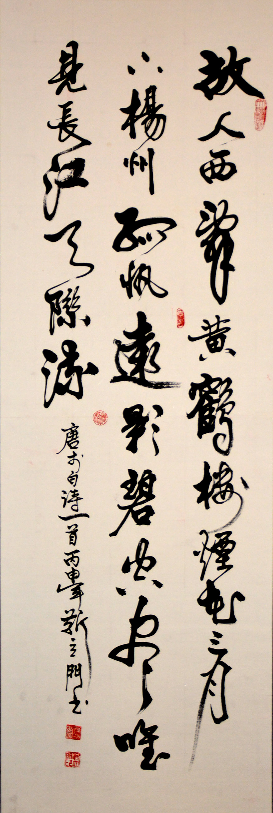 中華靳氏首屆書畫藝術(shù)研討會作品展選登