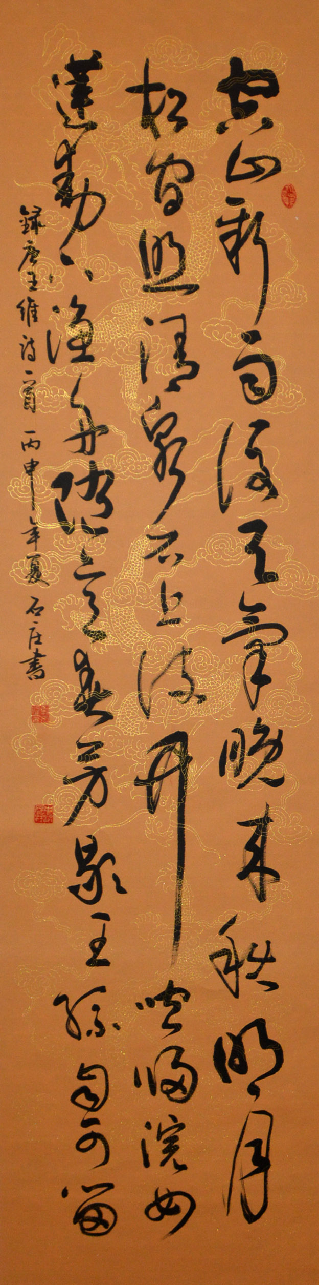 中華靳氏首屆書畫藝術(shù)研討會作品展選登