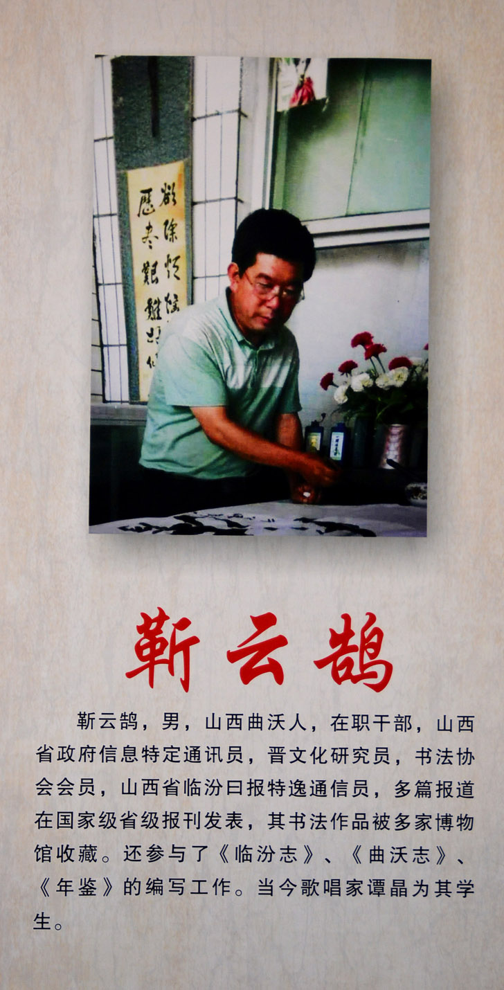 中華靳氏首屆書畫藝術(shù)研討會作品展選登