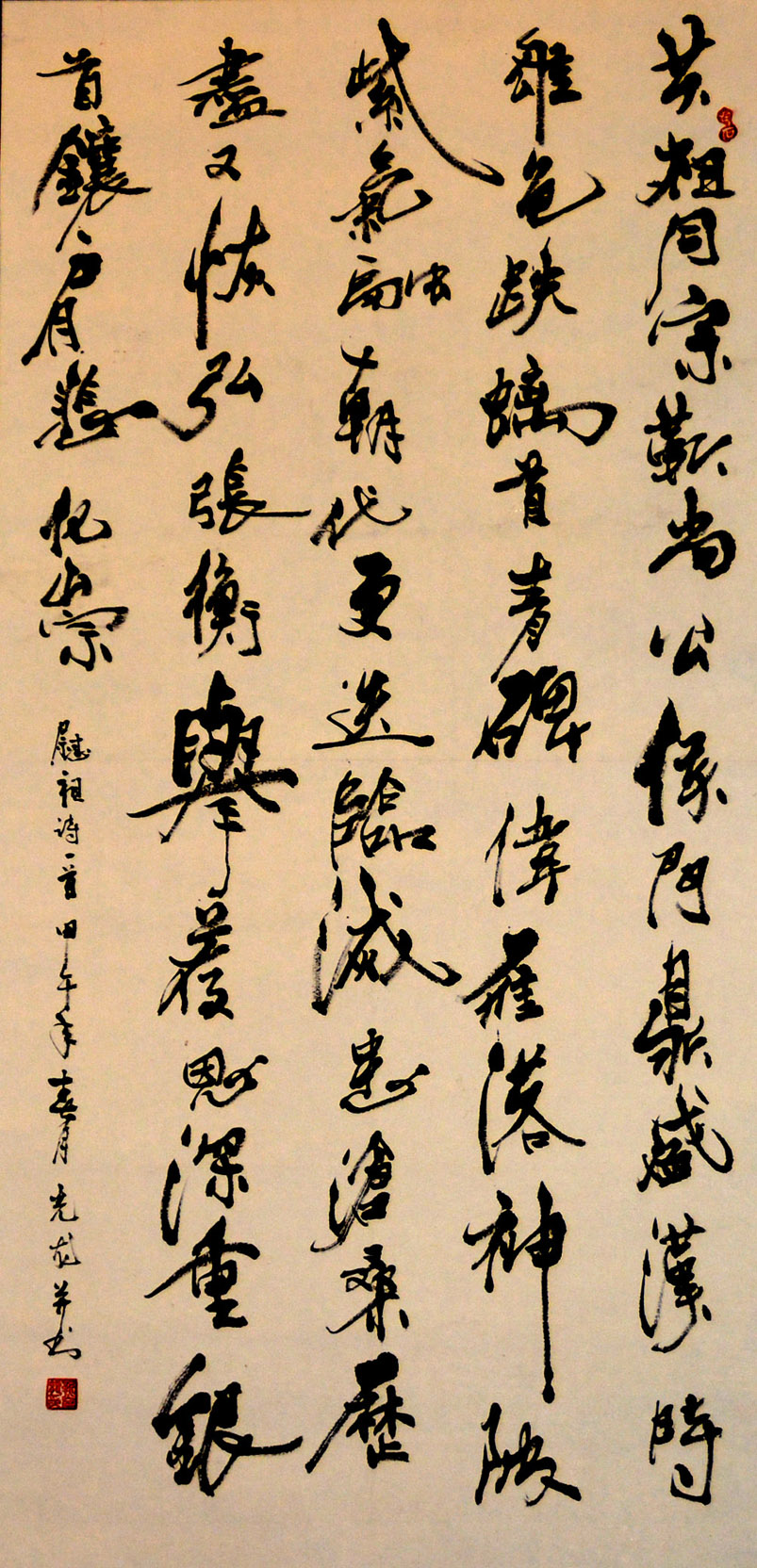 中華靳氏首屆書畫藝術(shù)研討會作品展選登