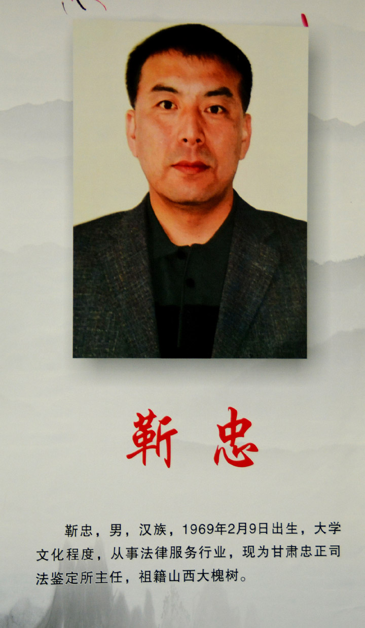 中華靳氏首屆書畫藝術(shù)研討會作品展選登