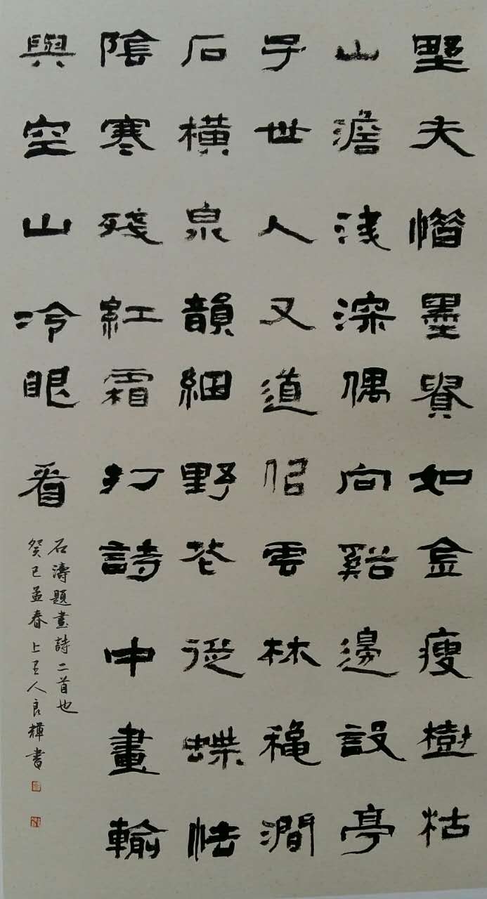 當代實力派書法家徐良輝 寫字是最大的樂趣