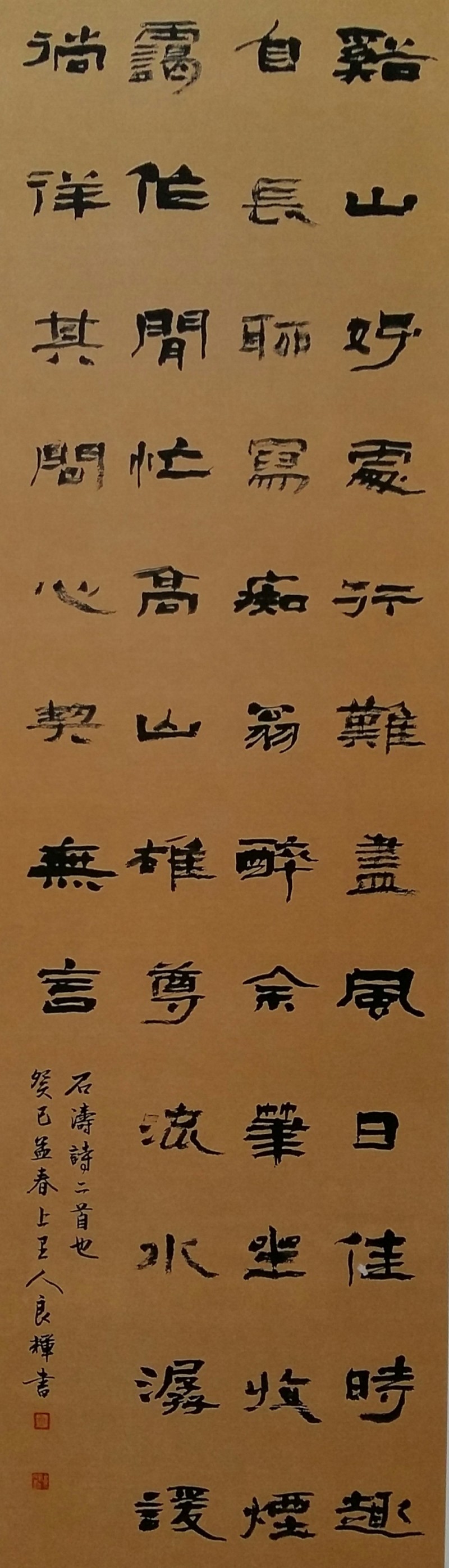 當代實力派書法家徐良輝 寫字是最大的樂趣