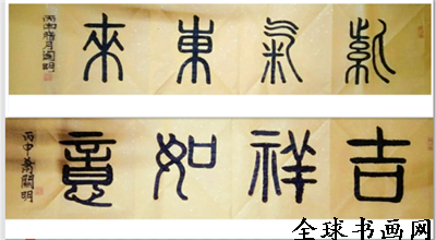 《全球書畫網(wǎng)》書畫名家?guī)臁りP(guān)明