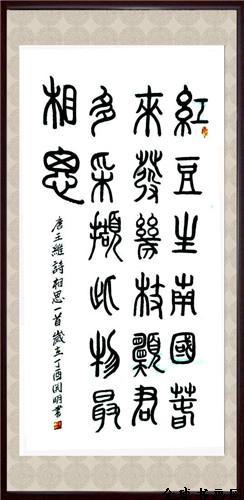 《全球書畫網(wǎng)》書畫名家?guī)臁りP(guān)明