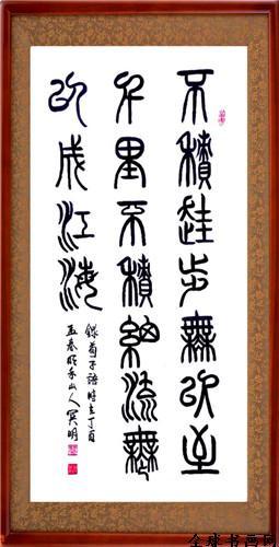 《全球書畫網(wǎng)》書畫名家?guī)臁りP(guān)明