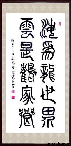 《全球書畫網(wǎng)》書畫名家?guī)臁りP(guān)明