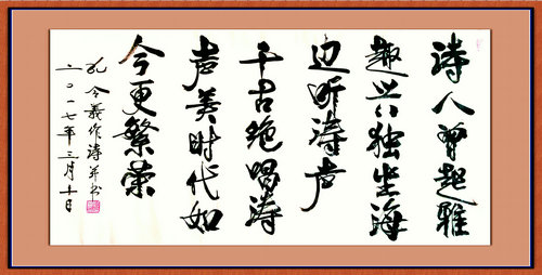 孔令義：書法藝術(shù)應(yīng)在科學(xué)的傳承中發(fā)展