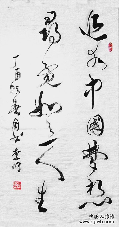 中國(guó)文化進(jìn)萬(wàn)家優(yōu)秀書畫家風(fēng)采展--李明