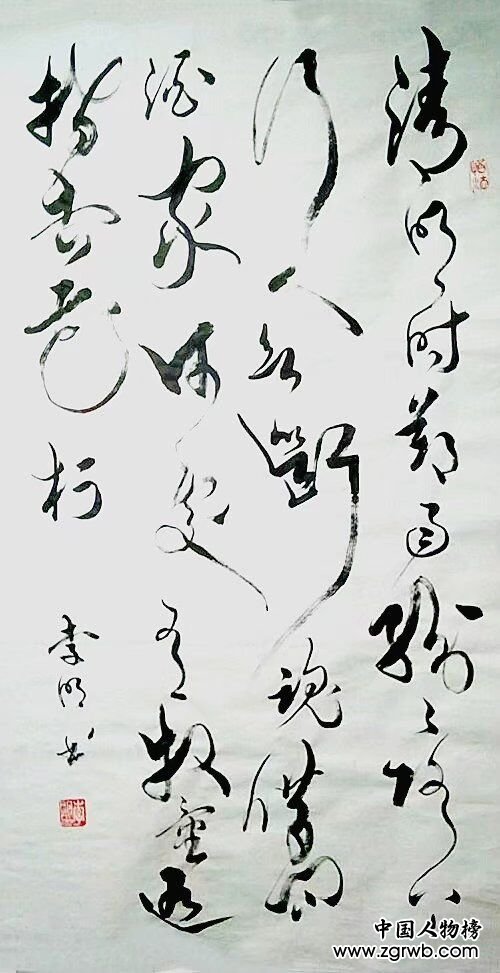 中國(guó)文化進(jìn)萬(wàn)家優(yōu)秀書畫家風(fēng)采展--李明