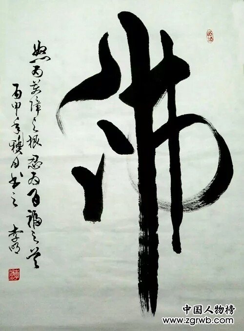 中國(guó)文化進(jìn)萬(wàn)家優(yōu)秀書畫家風(fēng)采展--李明