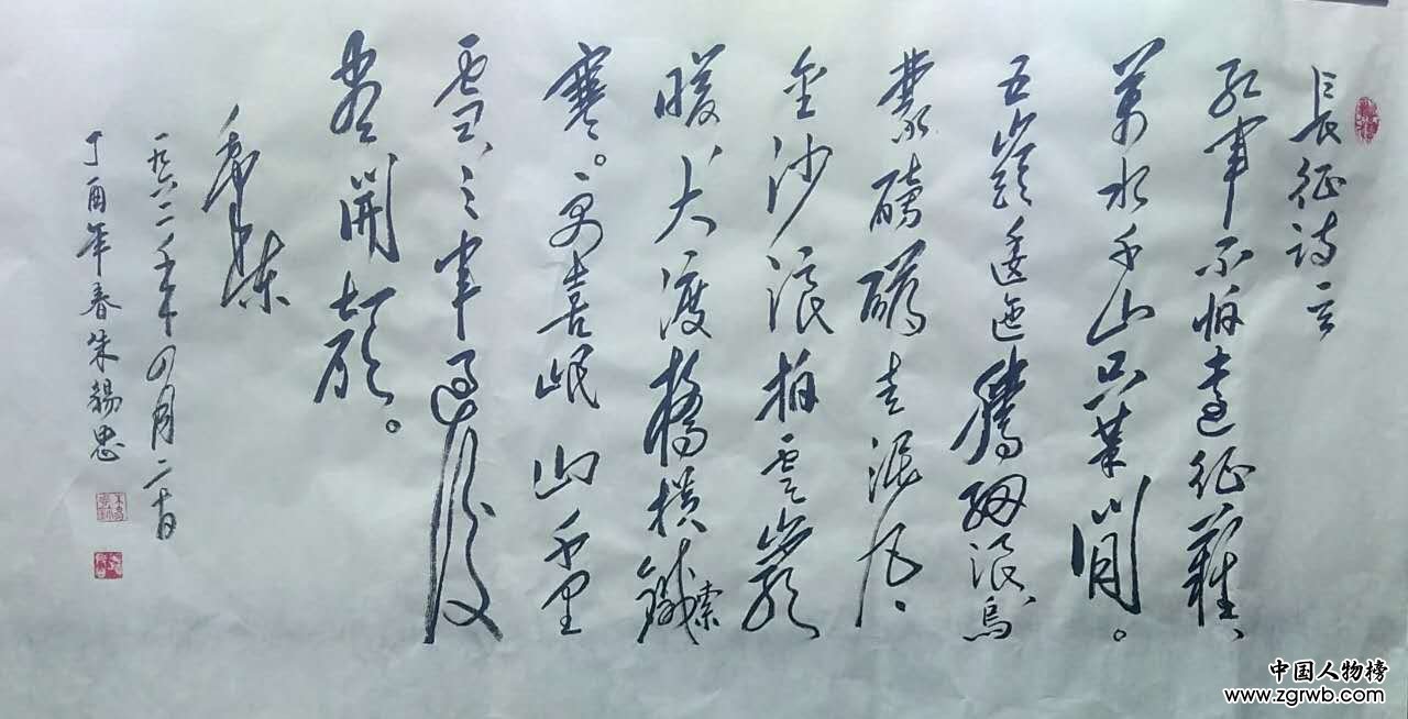 中國(guó)文化進(jìn)萬(wàn)家優(yōu)秀書畫家風(fēng)采展--朱錫忠