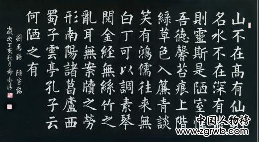 謝永清——中國文化進(jìn)萬家優(yōu)秀書畫家風(fēng)采展