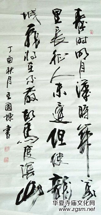 上海市硬筆書法家聯(lián)誼會“喜迎十九大·翰墨寄情懷”全國書法作品網(wǎng)絡(luò)展