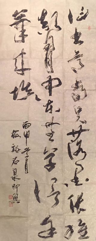 陳躍豐：書法藝術(shù)的認(rèn)知與概念