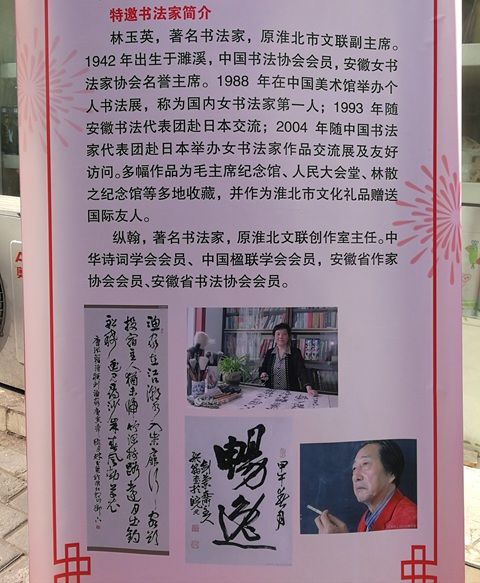 淮北民間藝術(shù)研究院攜手樹人文化生活館在安康路為市民送春聯(lián)