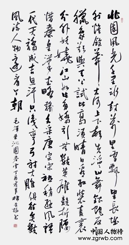 古韻翰墨今猶存，試看燕趙楊景振！ ——楊景振書法賞析