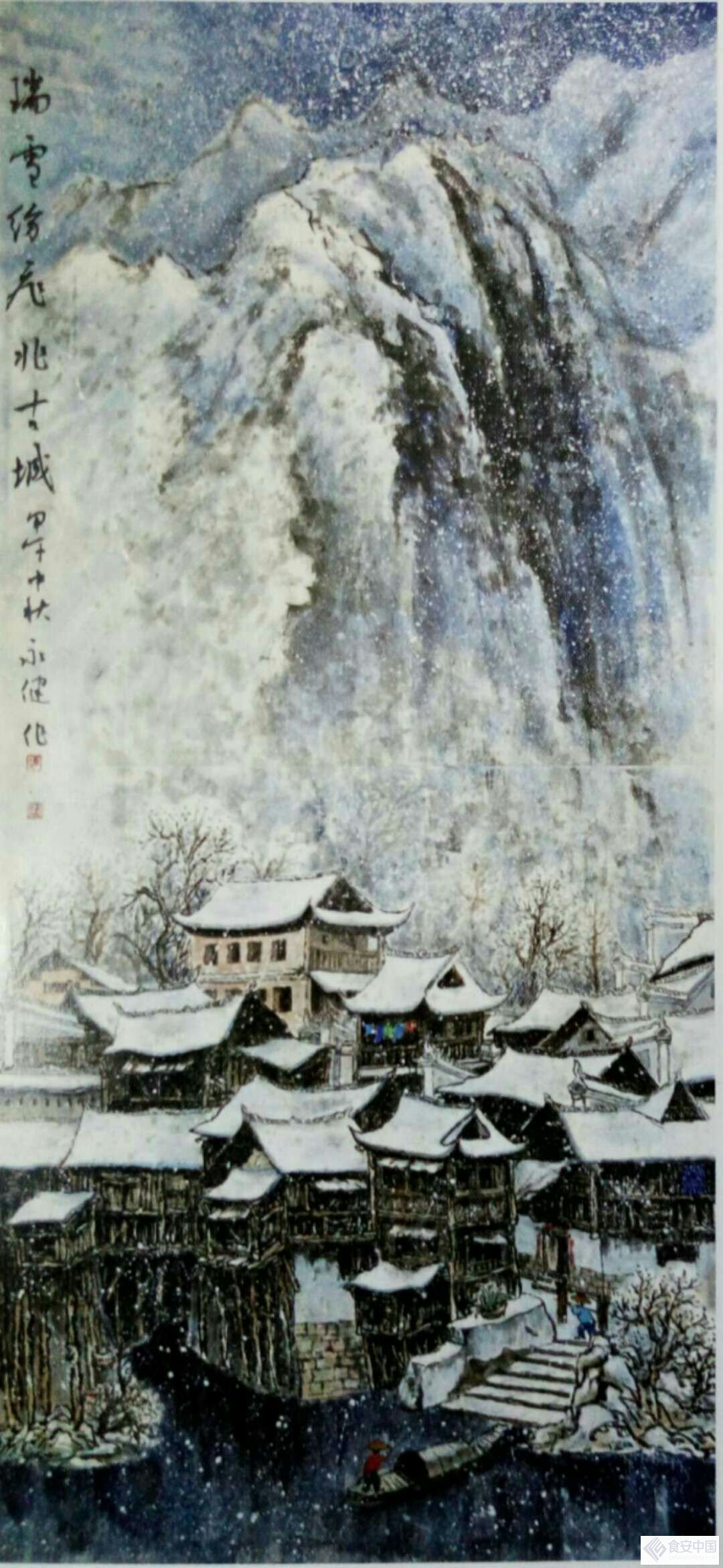 全國(guó)名人書畫藝術(shù)風(fēng)采展示--陳永健