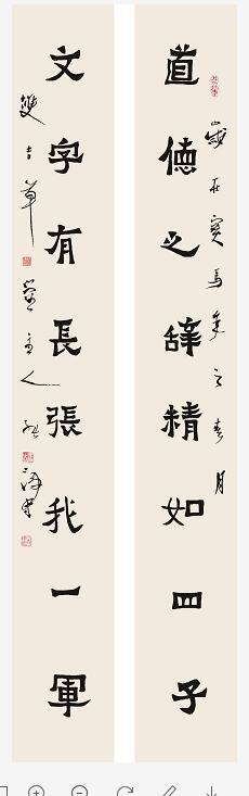 山東中醫(yī)藥大學(xué)六十周年校慶——張濤、馬傳江書法特展