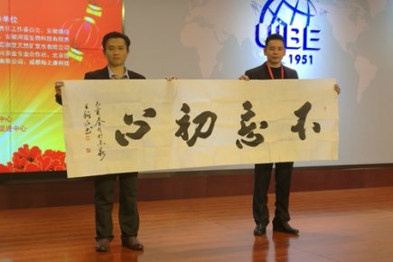 2019不忘初心綠色發(fā)展暨毛澤東詩詞書畫展舉行