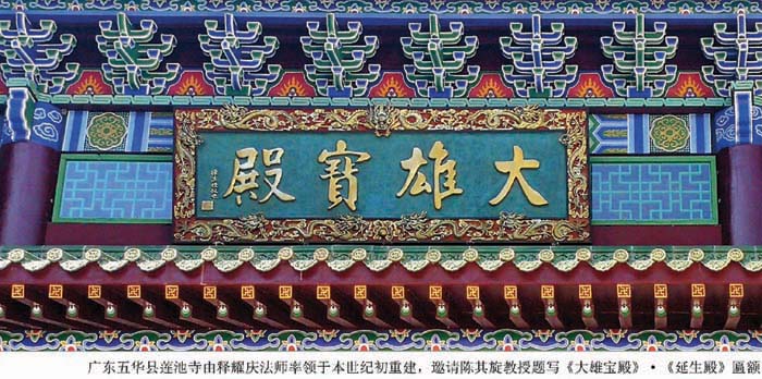 藝術(shù)大師陳其旋教授榮登美國紐約時代廣場“世界第一屏”