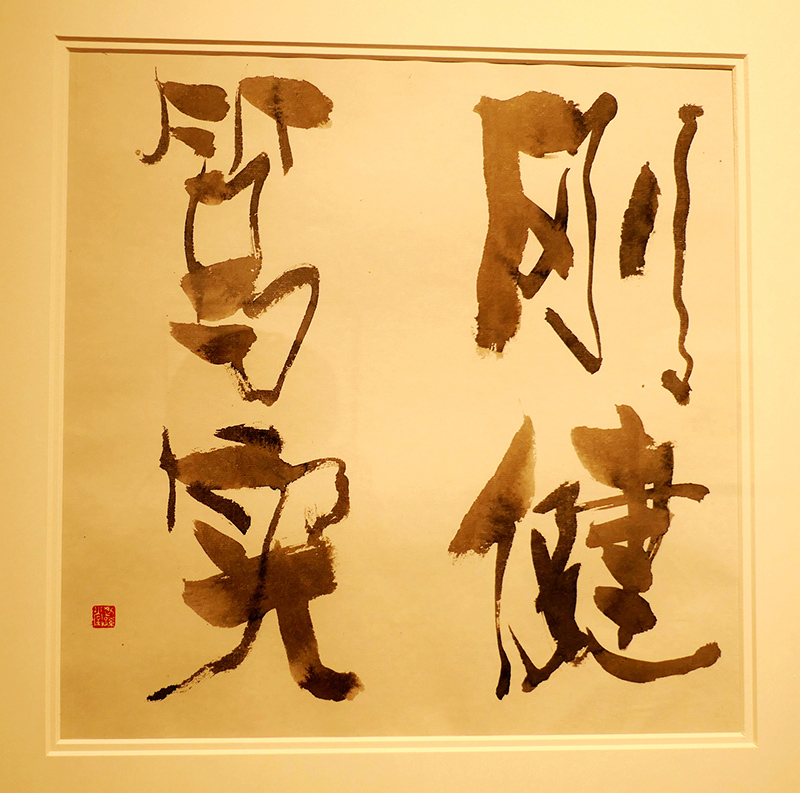 孫景年復(fù)筆書寫作品展北京798藝術(shù)區(qū)翰·藝術(shù)中心開展