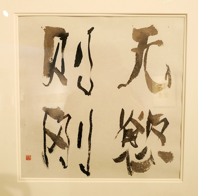 孫景年復(fù)筆書寫作品展北京798藝術(shù)區(qū)翰·藝術(shù)中心開展