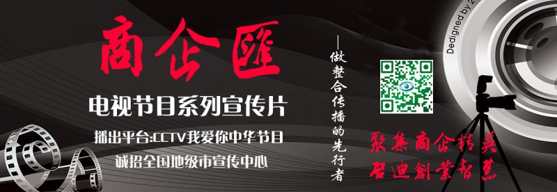 315記者攝影家網(wǎng)‘商企匯·商機’頻道商業(yè)頻道 面向全國企業(yè)商家招商