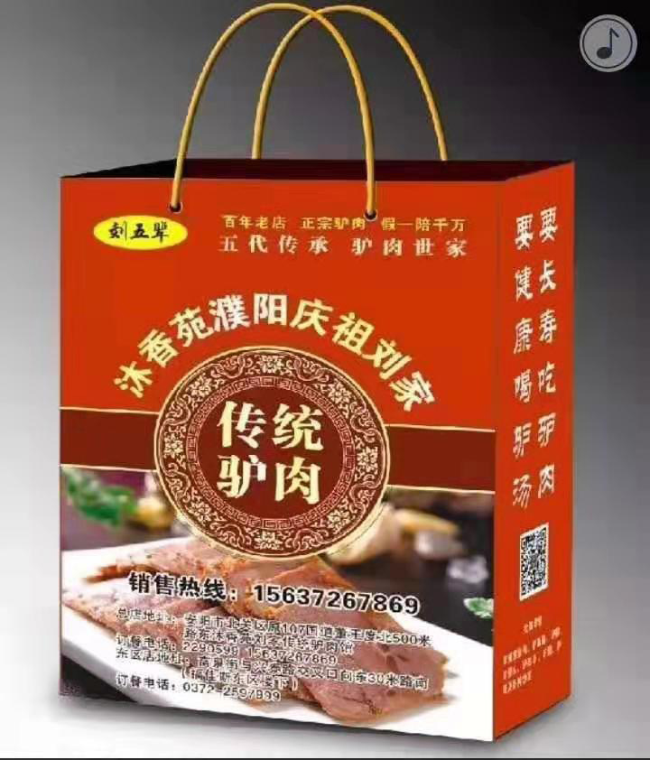 安陽(yáng)沐香苑濮陽(yáng)市慶祖鎮(zhèn)劉家傳統(tǒng)驢肉館被授予315誠(chéng)信服務(wù)示范理事單位