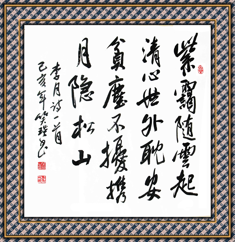 笑琰(靳新國)書法作品及甲骨文書法欣賞