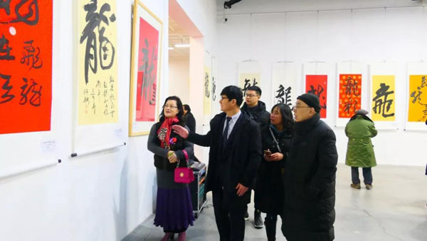 全球華人”龍”字榜書大展暨第二屆北京國際水墨畫邀請展在北京開幕