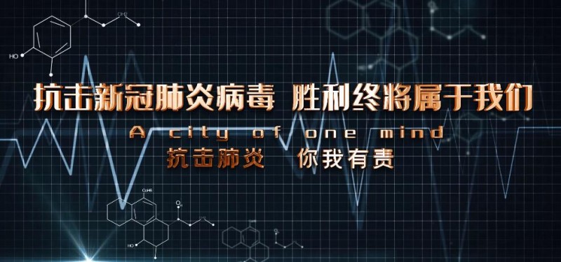 詩歌:我們一起來把病毒殲滅