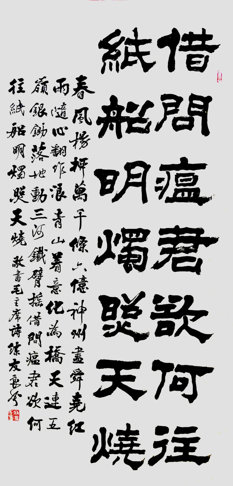 練友良書(shū)法作品——眾志成城 抗擊肺炎主題網(wǎng)絡(luò)書(shū)畫(huà)攝影展優(yōu)秀作品