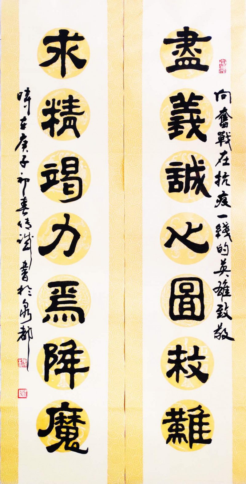 劉傳誠書法作品——眾志成城 抗擊肺炎主題網(wǎng)絡(luò)書畫攝影展優(yōu)秀作品