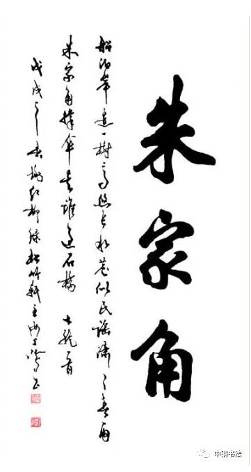 硬壇傳記沈鴻根——《中國(guó)篆刻 · 鋼筆書(shū)法》雜志專(zhuān)訪著名書(shū)法家沈鴻根（江鳥(niǎo)）