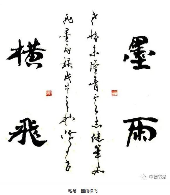 硬壇傳記沈鴻根——《中國(guó)篆刻 · 鋼筆書(shū)法》雜志專(zhuān)訪著名書(shū)法家沈鴻根（江鳥(niǎo)）