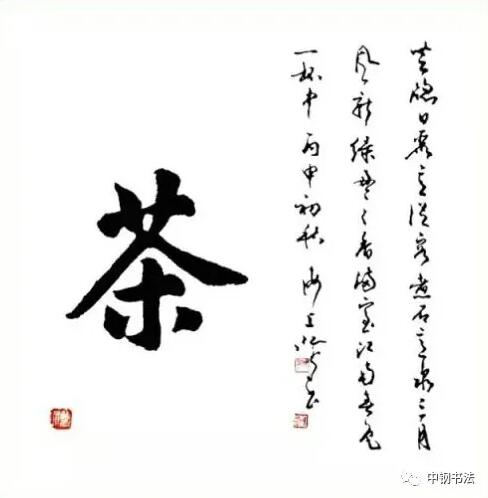 硬壇傳記沈鴻根——《中國(guó)篆刻 · 鋼筆書(shū)法》雜志專(zhuān)訪著名書(shū)法家沈鴻根（江鳥(niǎo)）