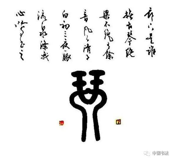 硬壇傳記沈鴻根——《中國(guó)篆刻 · 鋼筆書(shū)法》雜志專(zhuān)訪著名書(shū)法家沈鴻根（江鳥(niǎo)）