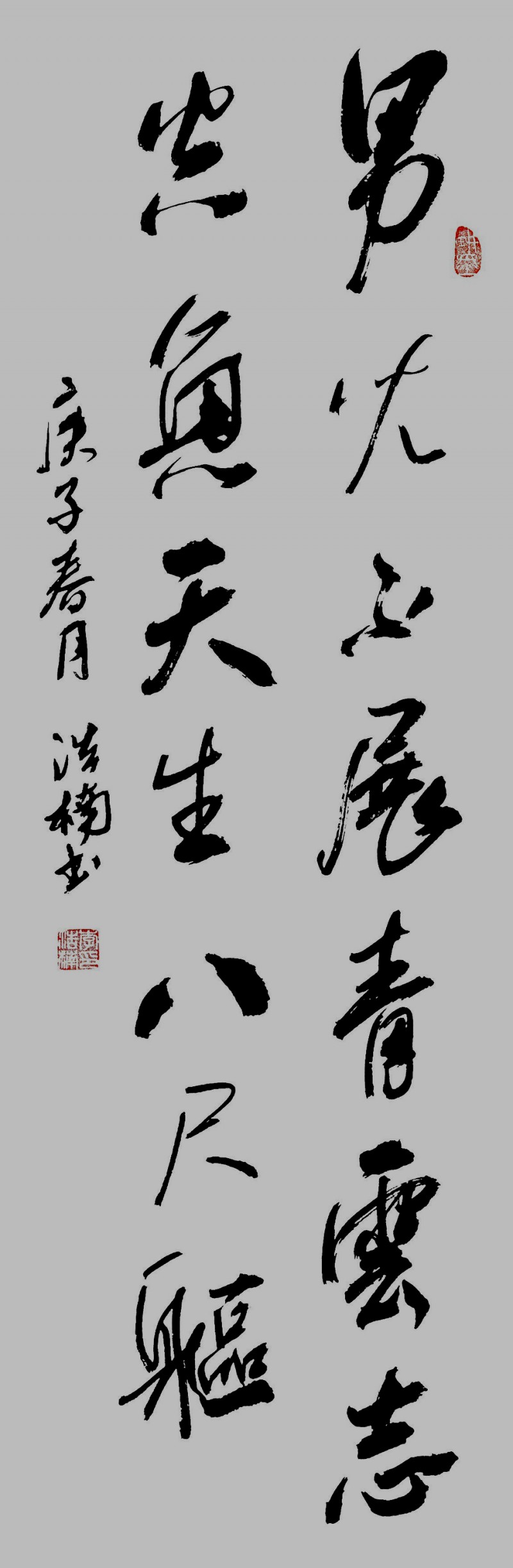 李浩楠書法作品——眾志成城 抗擊肺炎主題網(wǎng)絡(luò)書畫攝影展優(yōu)秀作品