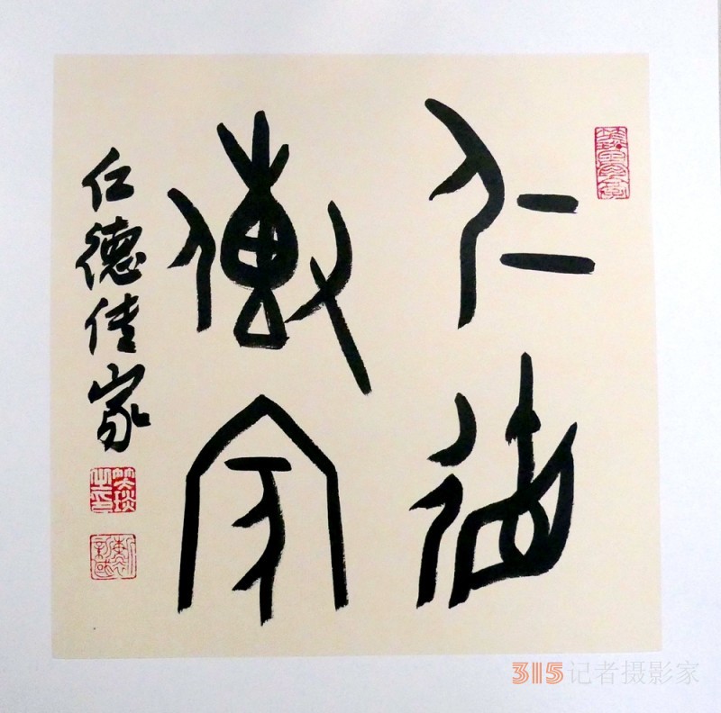 笑琰(靳新國(guó))甲骨文書法小品