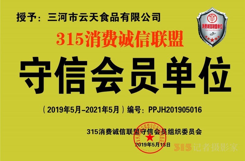 關(guān)于在全國開展2020全國315質(zhì)量、信譽(yù)、服務(wù)消費(fèi)者滿意單位評(píng)選活動(dòng)的通知