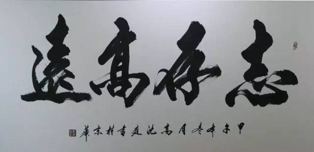 視頻專(zhuān)訪書(shū)法家高沈庭