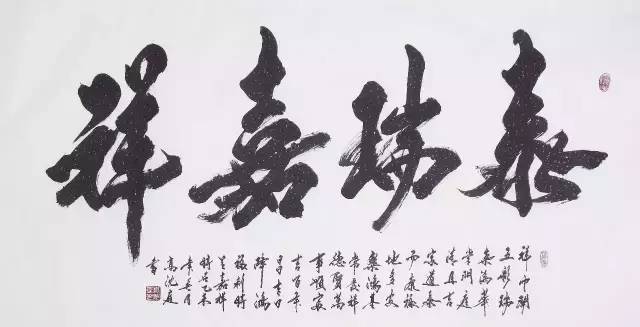 視頻專(zhuān)訪書(shū)法家高沈庭